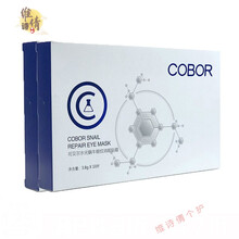 可贝尔水光蜗牛眼膜盒装可贝尔眼贴膜眼纹消补水保湿淡化细纹黑眼圈眼袋紧致抗皱缓解熊猫眼 可贝尔水光蜗牛眼膜盒装2盒装