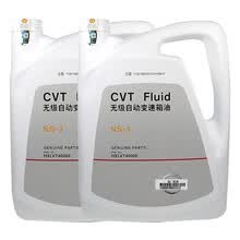 日产 (Nissan) 4S店原厂CVT Fluid 无极自动变速箱油 新奇骏新轩逸N骏逸骊威新蓝鸟新天籁新逍客 4L×2瓶套餐