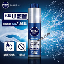 妮帏呀男士小蓝管水活畅透精华露补水保湿冰酷乳液爽肤水面霜脸霜 畅透精华露50g