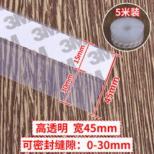 淋浴房挡水条宾馆酒店浴室玻璃推拉门下防水条密封条异形底部胶条 45MM 高透明 5米价
