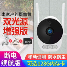 联动xiaovv户外摄像机Pro防水防尘全景红外夜视AI人形侦测室外版断电摄像头2K [米家APP] 户外摄像机Pro+断电续航版-2K 套餐四(摄像机 64G高速内存卡 晒单...