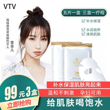 vtv薇缇薇燕窝胶原补水面膜微提微冰膜蚕丝护肤品长效保湿蚕丝清爽控油滋润温和 5片/盒 整箱装150片