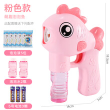 海豚泡泡机 儿童吹泡泡玩具手持海豚自动泡泡枪电动网红泡泡棒抖音泡泡机 粉色鱼+2水+5包泡泡液 +3节电池