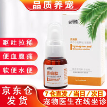 爱纳它克痢肽 安痢肽猫咪呕吐狗狗肠胃宝宠物拉肚子肠胃炎拉稀腹泻软便吐黄水止泻用药 克痢肽