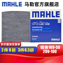 （MAHLE）马勒空调滤芯格滤清器适配荣威名爵 LAK1438 荣威RX5 MAX/荣威RX5 eMAX