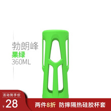 优道食品级硅胶杯套创意安全耐用保温杯套通用防摔套防烫隔热水瓶套360ml 果绿