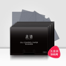 美道吸油纸面部女学生男士去油控油面纸膜日本便携清洁收缩毛孔 300张 抽取式吸油纸5盒(500张)