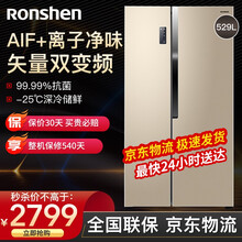 容声冰箱家用529升 对开门电冰箱双开门冰箱双门风冷无霜变频纤薄荣升冰箱BCD-529WD11HP