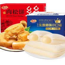 千丝肉松饼 礼盒装整箱早餐糕点心面包零食品 蛋糕饼干特产小吃 肉松饼2斤+口袋面包24个(共2箱)