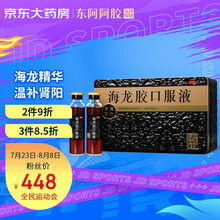 东阿阿胶 海龙胶口服液20ml*40支  温补肾阳 用于腰膝酸软 精神萎靡 补肾强身 中药