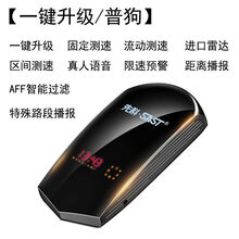 北斗新款电子狗云自动升级测速雷达汽车载无线安全预警仪 12V小车一键升级普狗 黑色