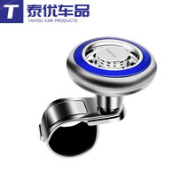 汽车方向盘助力器助力球车载通用方向盘防滑金属辅助器改装用品 蓝色