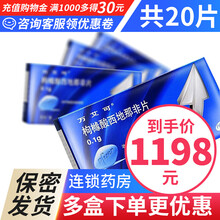 599/盒】万艾可 枸橼酸西地那非片0.1g*10片治疗勃起功能障碍阳痿原料进口小蓝片男性用药 2盒（实发0.1g*5片4盒）