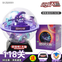 强大脑3d立体迷宫球走珠儿童男孩力动脑思维训练专注力玩具 【热卖】3d冲关迷宫【118关】+底座+迷宫球