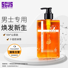 山茶元素男士防脱发洗发水增发植物控油(专利:一款防脱生发的洗发水制备方法 无生姜无硅油去屑止痒氨基酸）