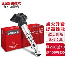 佐佐木点火线圈高压包套装适用于(哈弗/长安/长城/北汽/东风/江铃/华泰)CZY06011 逸动/悦翔V7/长安V5