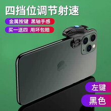 卜邻 吃鸡神器一键连发自动压枪射速王魔改蜂刺机械按键物理外设辅助M16电容单点1秒30枪手机 黑色左键机械按键 1秒30枪