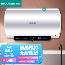 四季沐歌（MICOE）电热水器2100W速热升级智能预约双防电储水旋钮调温洗澡淋浴机M3-21-Y1 升级款智能预约数码显温【60升】3/4人 送上门安装+全国联保八年