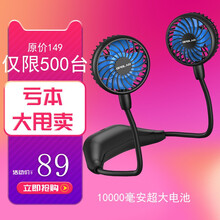 opolar挂脖风扇随身便携式迷你USB小风扇挂脖子挂颈懒人静音学生宿舍折叠小型大风力手持充电风扇 10000毫安续航6-48H
