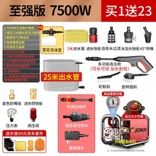 杰诺家用洗车机多功能便携式高压清洗机商用工业大功率泡沫水泵全自动汽车高压水枪 pro全配【长杆枪+圆刷+莲花喷头+28米管】