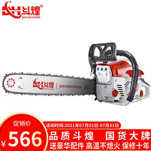 德国斗煌 9800汽油锯 20寸油锯伐木锯者二冲程大功率破冰锯电锯家用砍柴神器木工切割机链锯园林工具 9800汽油锯伐木锯(配原装直角链条)