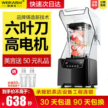 维纳仕 沙冰机商用 破壁料理机 奶茶店全自动榨果汁机碎冰机隔音带罩ST300冰沙机 【六叶刀】黑色款百分之30人选择