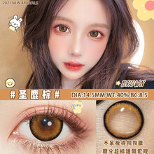 HanGee圣鹿棕美瞳年抛女2片装大直径14.5大眼仙女必备萌系十足通透立体官网大牌近视彩色隐形眼镜 M11棕 0度