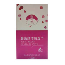 海王 馨逸牌 洁阴湿巾  河北百消丹  1片/包*10包/盒 1盒装