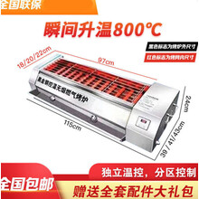 无烟燃气电烧烤炉商用液化煤气烤肉串面筋生蚝炉子户外摆摊 1.2燃气双控 烤网尺寸96*18