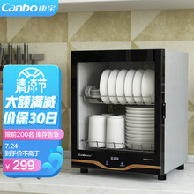 康宝(Canbo)消毒柜家用 小型 高温立式 迷你单门台式碗柜 餐具茶杯碗筷厨房消毒碗柜XDR53-TVC1