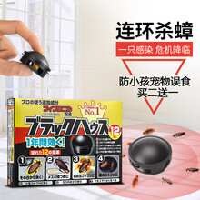 日本灭蟑螂药小黑屋帽家用厨房杀蟑除小强克星一窝端大小通杀