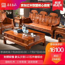 【盛夏狂欢】善匠良品 红木家具非洲花梨（学名：刺猬紫檀）实木沙发 新中式沙发 别墅客厅家具组合 五件套(三人位+2单人位+茶几+边几)