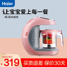 海尔（Haier） 婴儿多功能宝宝辅食机蒸食搅拌料理一体机 茱萸粉触屏HBB-I0201
