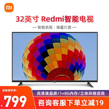 Redmi智能电视A32 32英寸 智能WiFi 网络液晶平板电视 卧室电视 Redmi智能电视A32