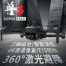 兽3无人机4k航拍器sg906max避障gps高清三代f11云台遥控飞机 三轴机械云台GPS定位4K超清 智能避障+EIS防 三电(续航约90分钟+换新)