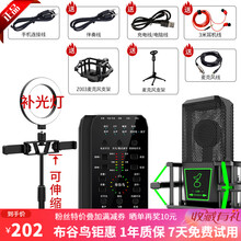 布谷鸟 E9手机声卡蓝牙套装全民k歌唱歌手机电脑直播设支架全套麦克风网红主播快手抖音唱吧录音话筒 套装九F 方形麦+桌面多机位支架 E9声卡 粉色