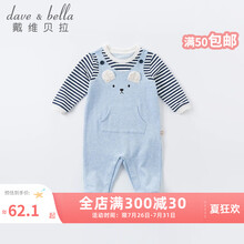 戴维贝拉童装新生儿衣服婴儿连体衣男女宝宝长爬服davebella初生儿秋装新款哈衣 夹花蓝 66cm（建议身高59-66cm）