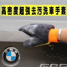 珊瑚绒洗车熊掌手套抹布擦车毛手套汽车清洁毛巾擦车布洗车神器 珊瑚绒洗车熊掌【三只装】