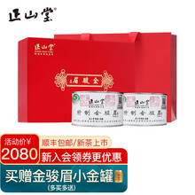 2021年新茶 正山堂茶业 特级金骏眉红木礼盒装100克武夷山桐木关红茶茶叶礼盒装礼品送礼