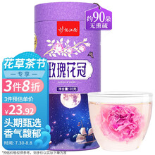超市	
忆江南 茶叶 玫瑰花茶 大朵玫瑰花冠茶 平阴原产 重瓣玫瑰不熏硫低温烘干红玫瑰泡水花草茶花冠65g
