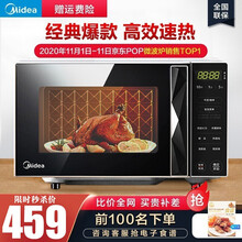 美的（Midea）银色 多功能家用微波炉 光波烧烤电烤箱一体机 智能湿度感应大平板 省心解冻五档加热 进阶 20L 智能菜单|微蒸烤一体 M3-L233B