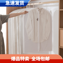 衣服防尘罩 透明可水洗衣服收纳袋大衣西装衣物防尘罩带拉链 5只装中号60*80cm