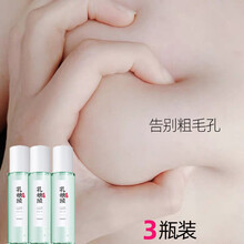 芳丹薄罗 乳糖酸收缩毛孔精华水 毛孔净透水爽肤水毛孔粗大克星去淡化黑头粉刺补水保湿化妆品女男可用 3瓶装