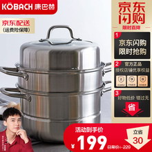 康巴赫四层可用蒸锅304不锈钢32cm加厚大号蒸笼电磁炉明火家用蒸馒头蒸鱼煲汤 32cm款蒸锅