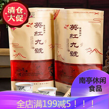 英德红茶 英红九号浓香型英九散装英雄茶叶1959 500g袋装 优惠装500克