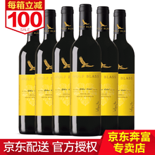 超市	
纷赋酒庄 澳大利亚原瓶进口红酒 纷赋黄牌红葡萄酒 750ml 梅洛 整箱6支装