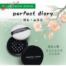 日记散粉定妆粉干粉补妆控油遮瑕保湿女学生平价 02绿色(山茶花) +随机礼品
