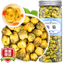 超市	【拍2罐=发3罐】胎菊花茶 菊花茶无硫熏无添加花草茶桐乡胎菊杭白菊花可搭金银花茶50g/罐装