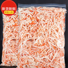即食鱿鱼丝大包装散装炭烤手撕鱿鱼丝条儿童海味零食小吃干货 原味鱿鱼丝500g(250gX2)