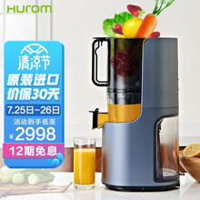 惠人 （HUROM）原汁机新升级创新无网韩国进口多功能大口径家用低速榨汁机 H200-BIA03(MB)（以旧换新）